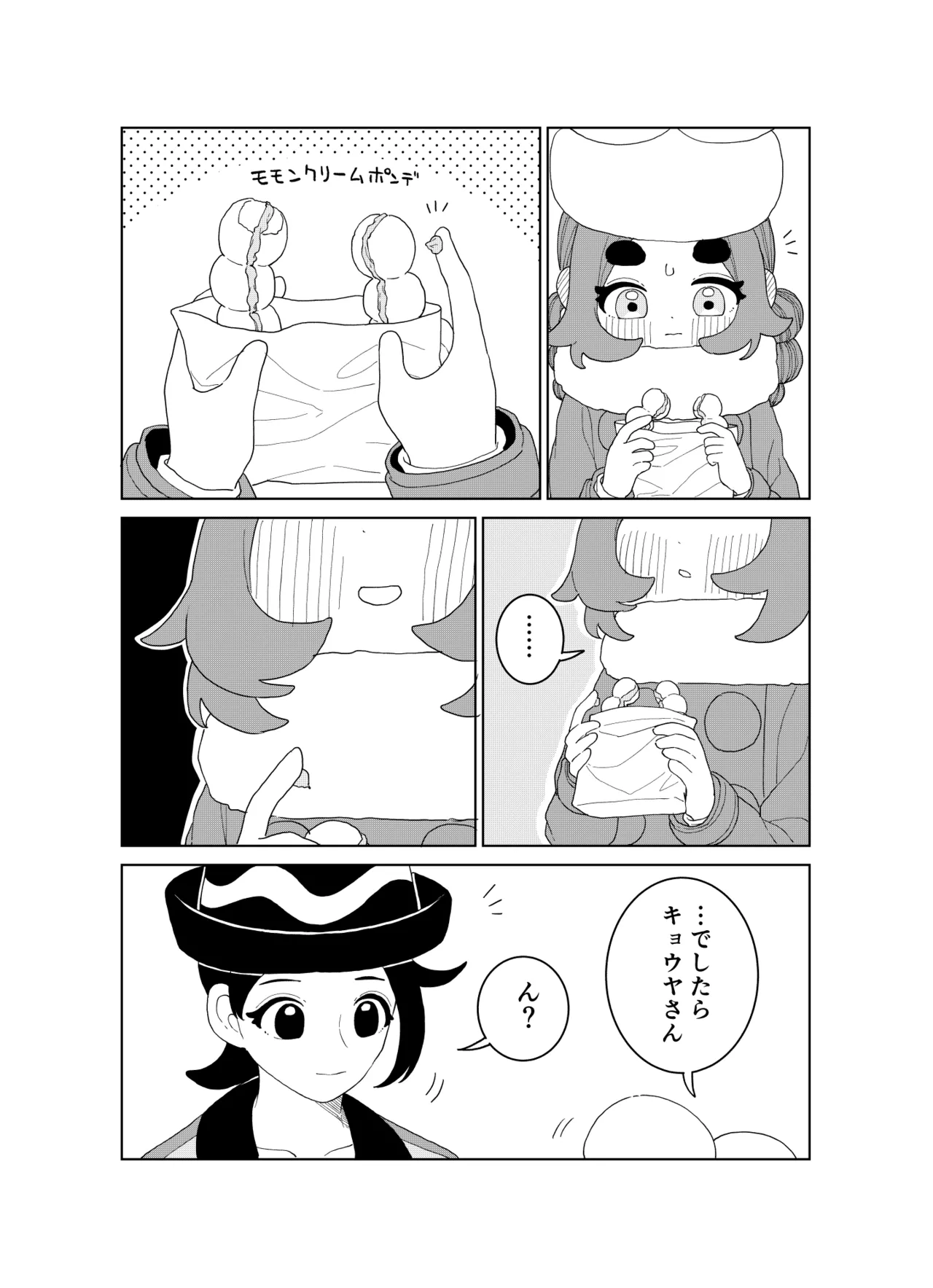 Ootsuki Jun Ansha no Manga Pokémon LEGENDS Z-A - Image 44