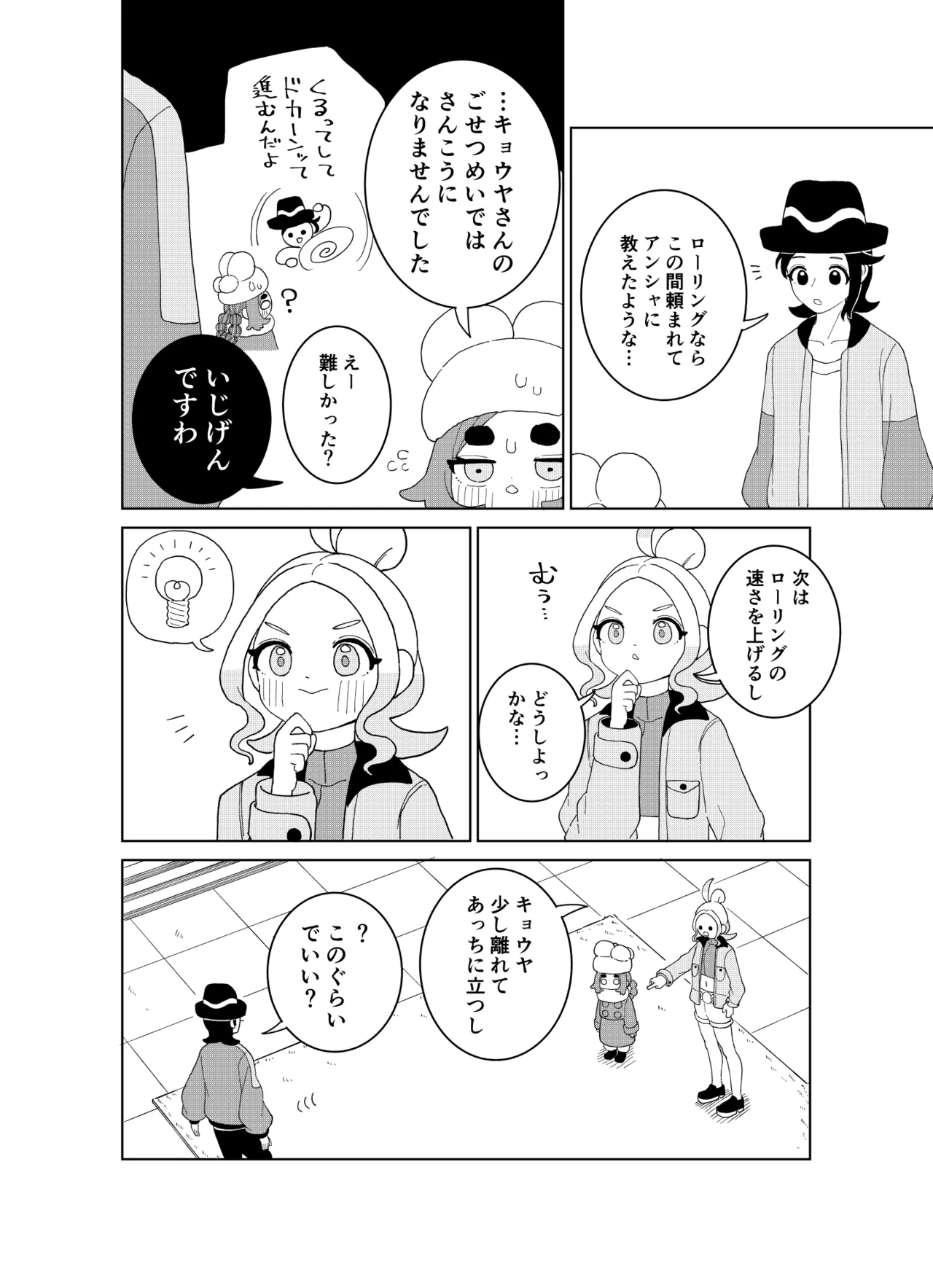 Ootsuki Jun Ansha no Manga Pokémon LEGENDS Z-A - Image 47