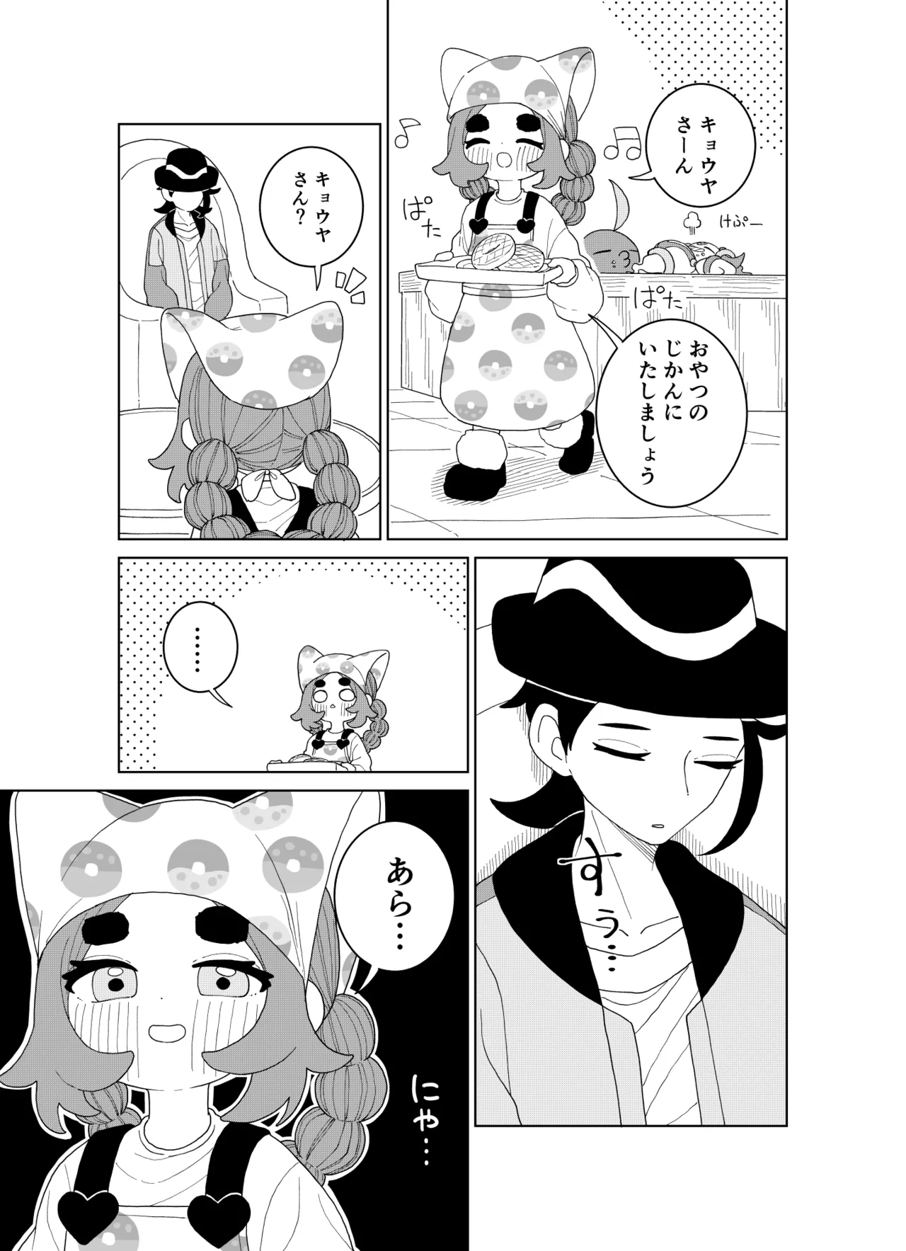 Ootsuki Jun Ansha no Manga Pokémon LEGENDS Z-A - Image 50