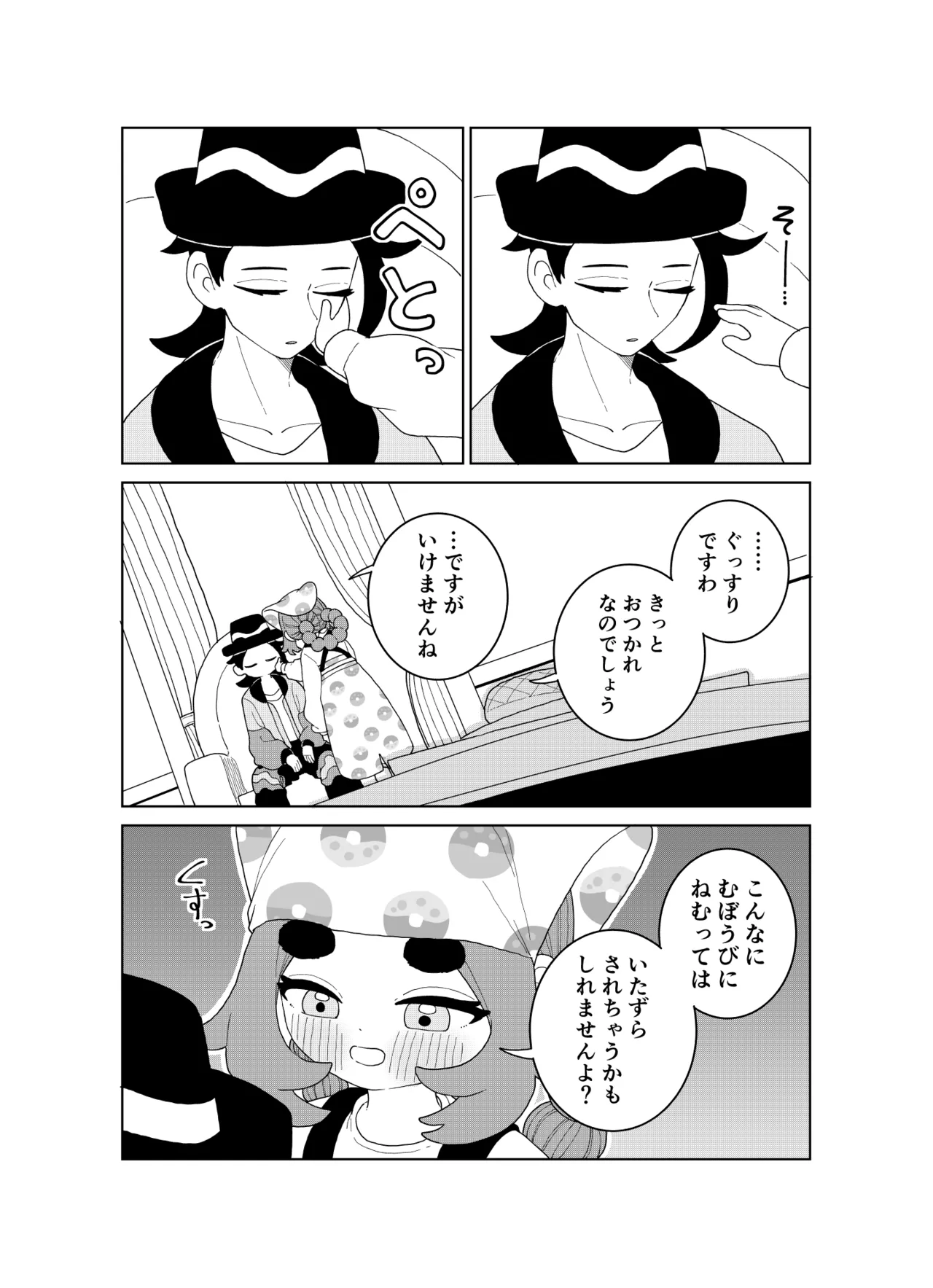 Ootsuki Jun Ansha no Manga Pokémon LEGENDS Z-A - Image 51
