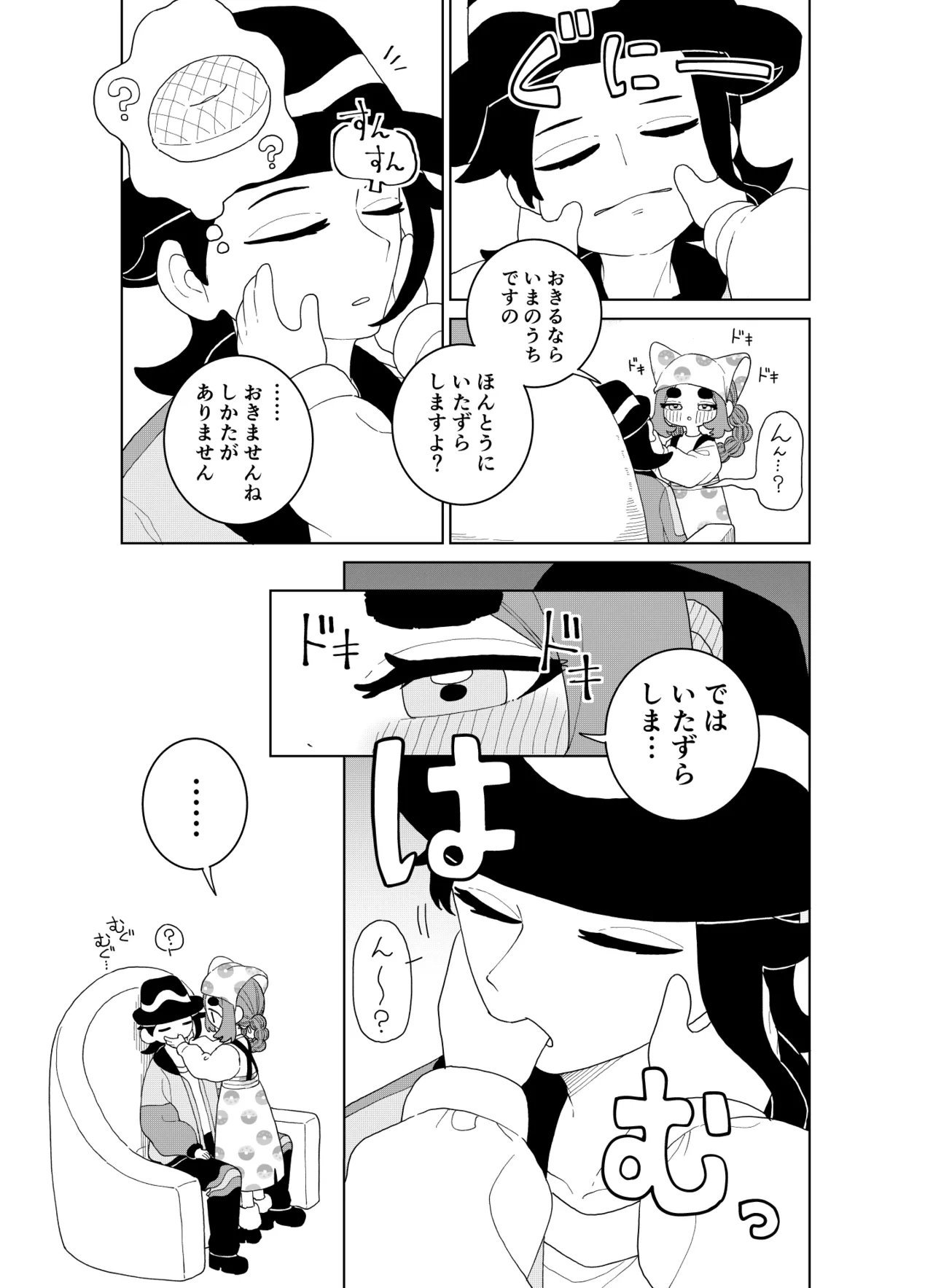 Ootsuki Jun Ansha no Manga Pokémon LEGENDS Z-A - Image 52