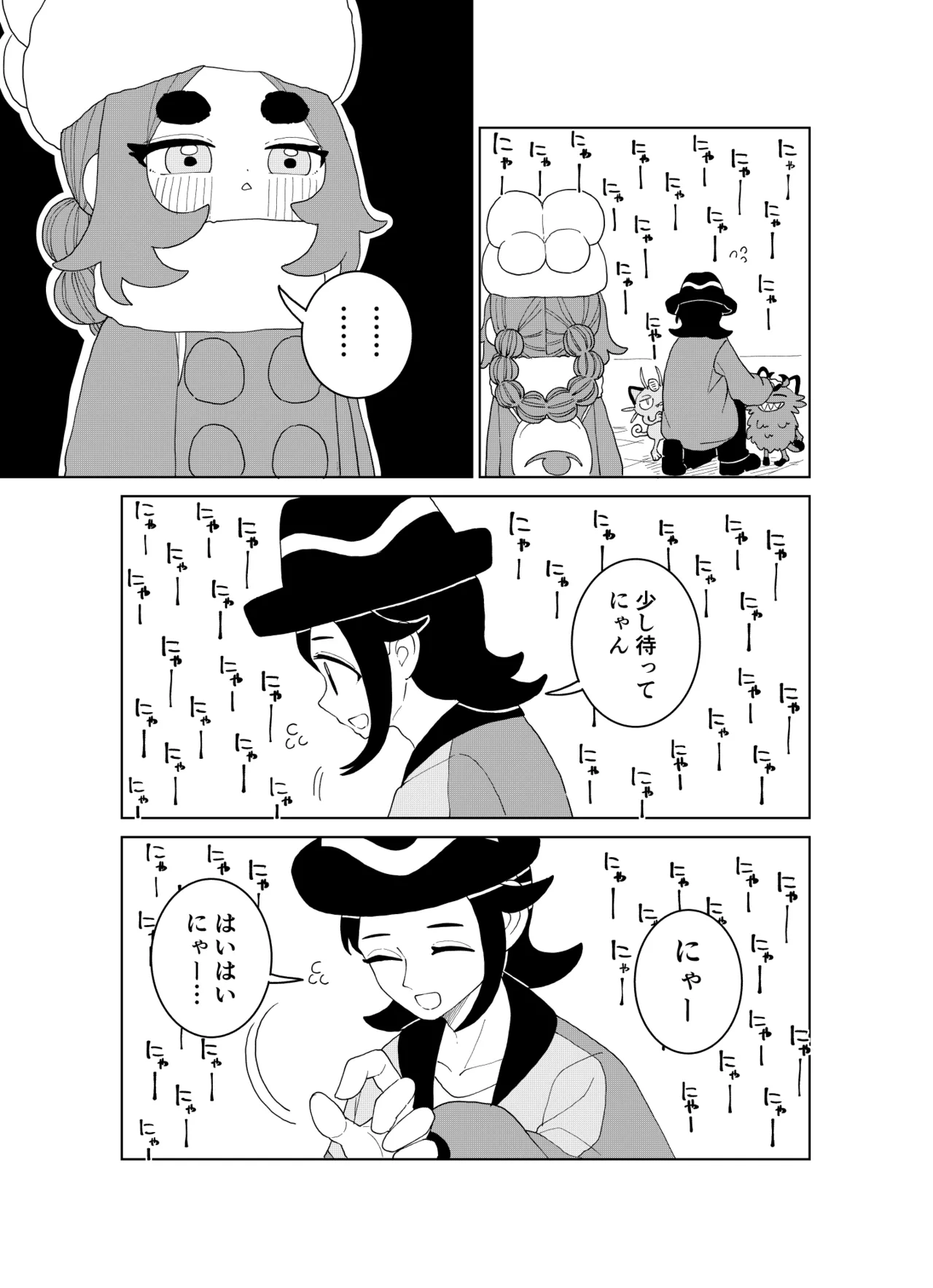 Ootsuki Jun Ansha no Manga Pokémon LEGENDS Z-A - Image 56