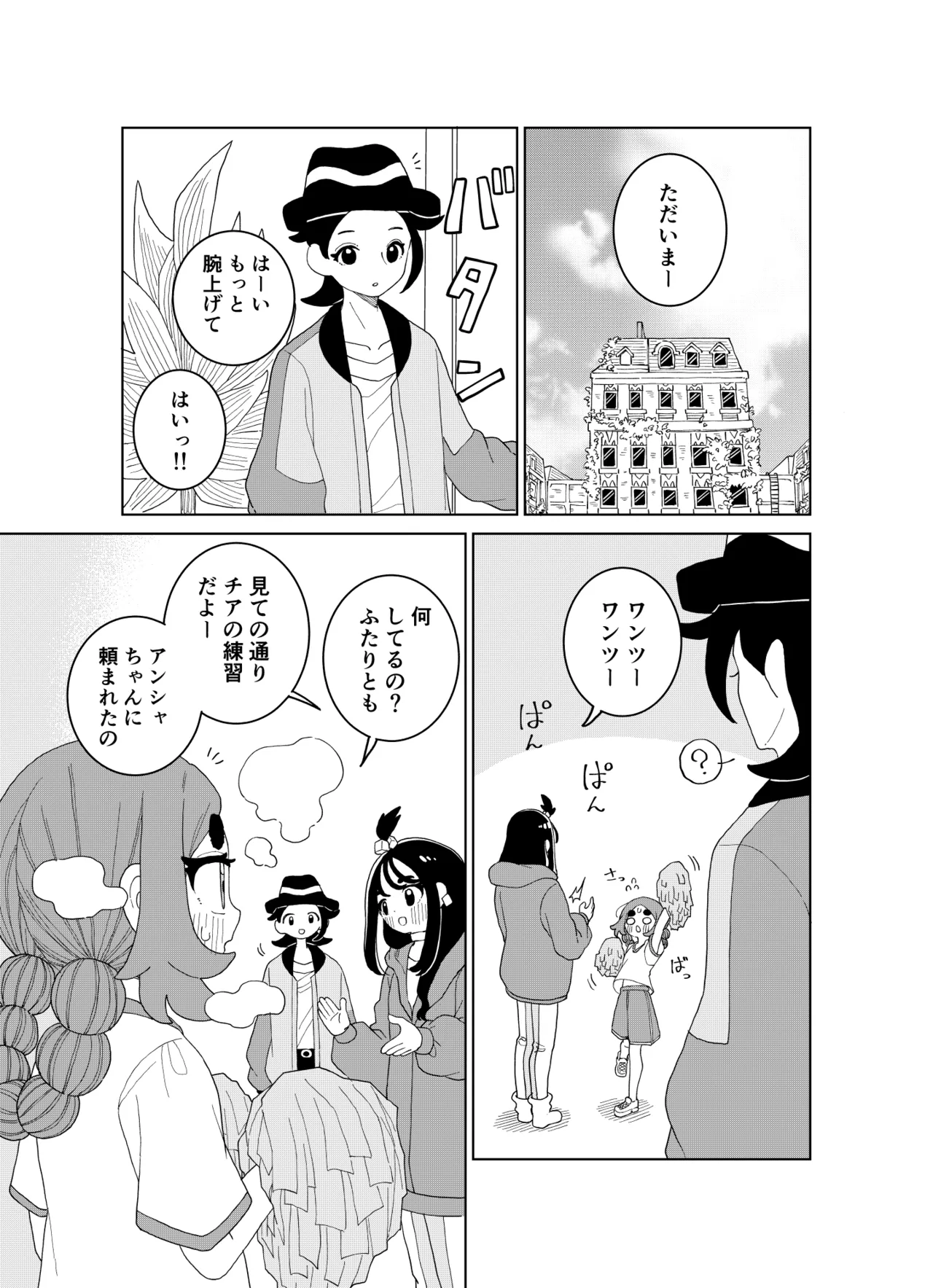 Ootsuki Jun Ansha no Manga Pokémon LEGENDS Z-A - Image 58