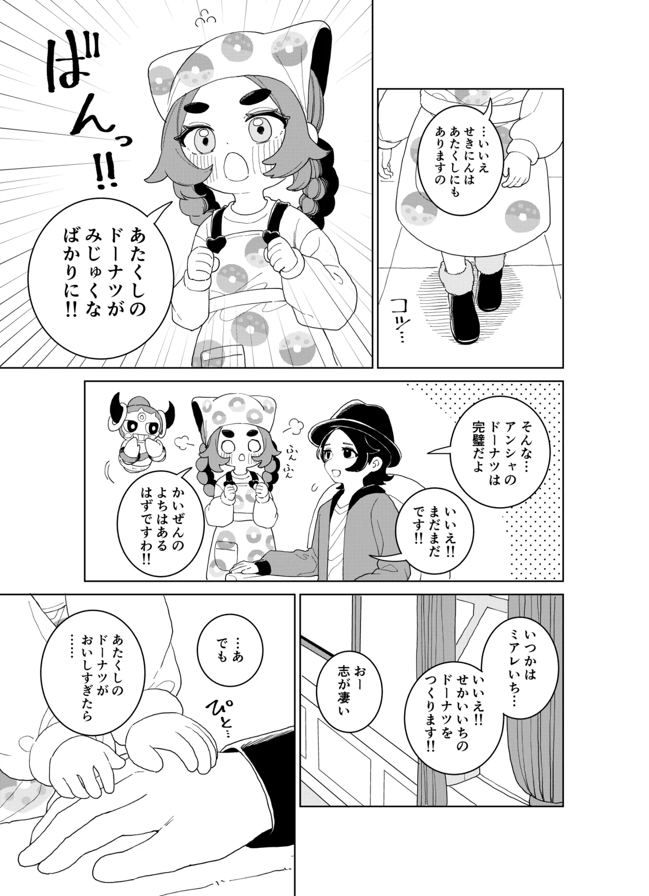Ootsuki Jun Ansha no Manga Pokémon LEGENDS Z-A - Image 6