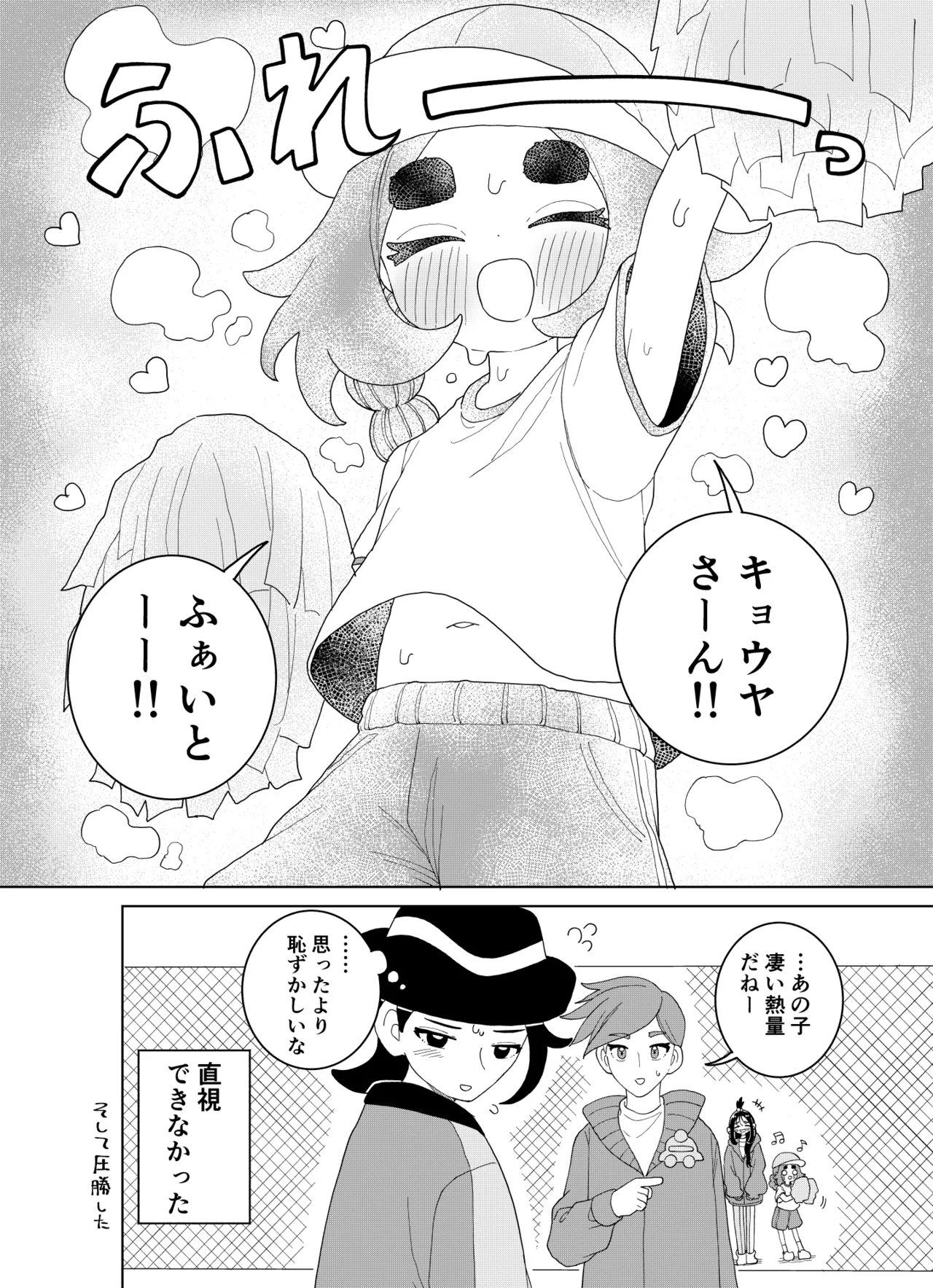 Ootsuki Jun Ansha no Manga Pokémon LEGENDS Z-A - Image 61