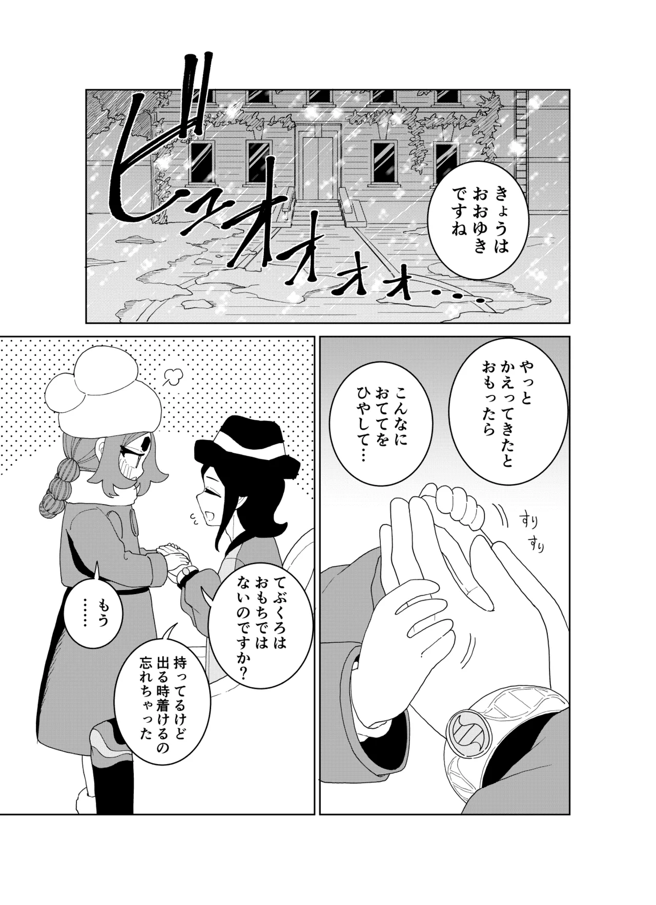 Ootsuki Jun Ansha no Manga Pokémon LEGENDS Z-A - Image 62