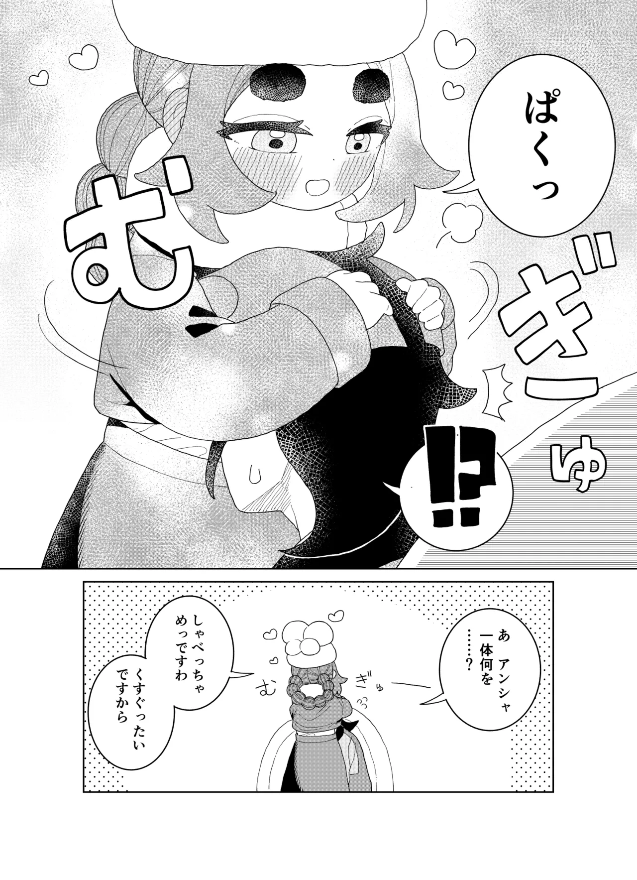 Ootsuki Jun Ansha no Manga Pokémon LEGENDS Z-A - Image 65