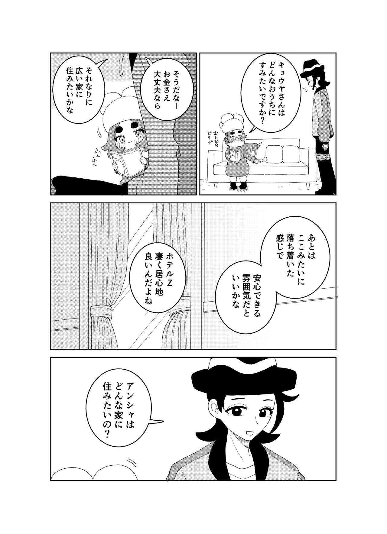 Ootsuki Jun Ansha no Manga Pokémon LEGENDS Z-A - Image 67