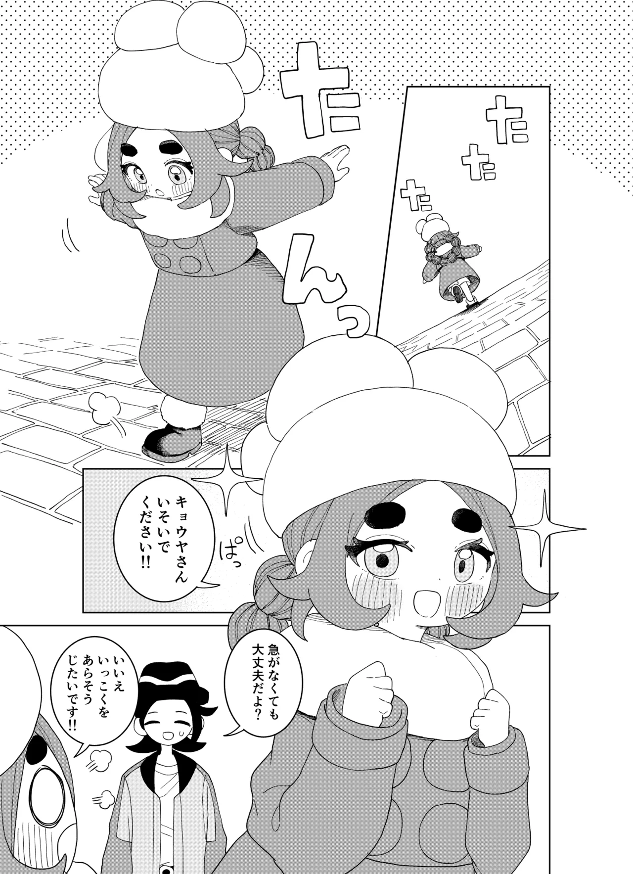 Ootsuki Jun Ansha no Manga Pokémon LEGENDS Z-A - Image 70