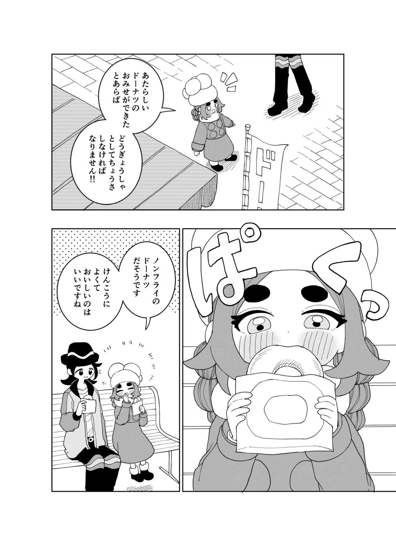Ootsuki Jun Ansha no Manga Pokémon LEGENDS Z-A - Image 71