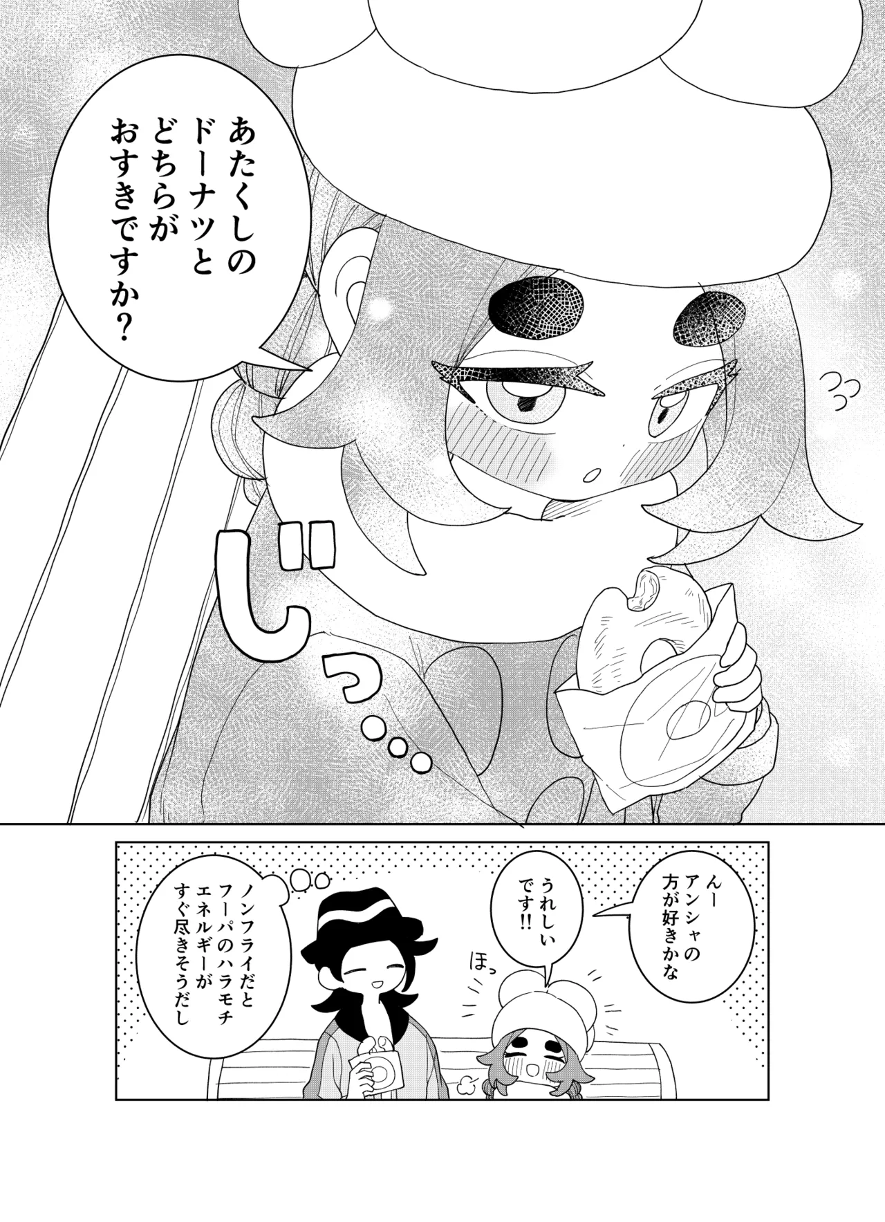 Ootsuki Jun Ansha no Manga Pokémon LEGENDS Z-A - Image 73