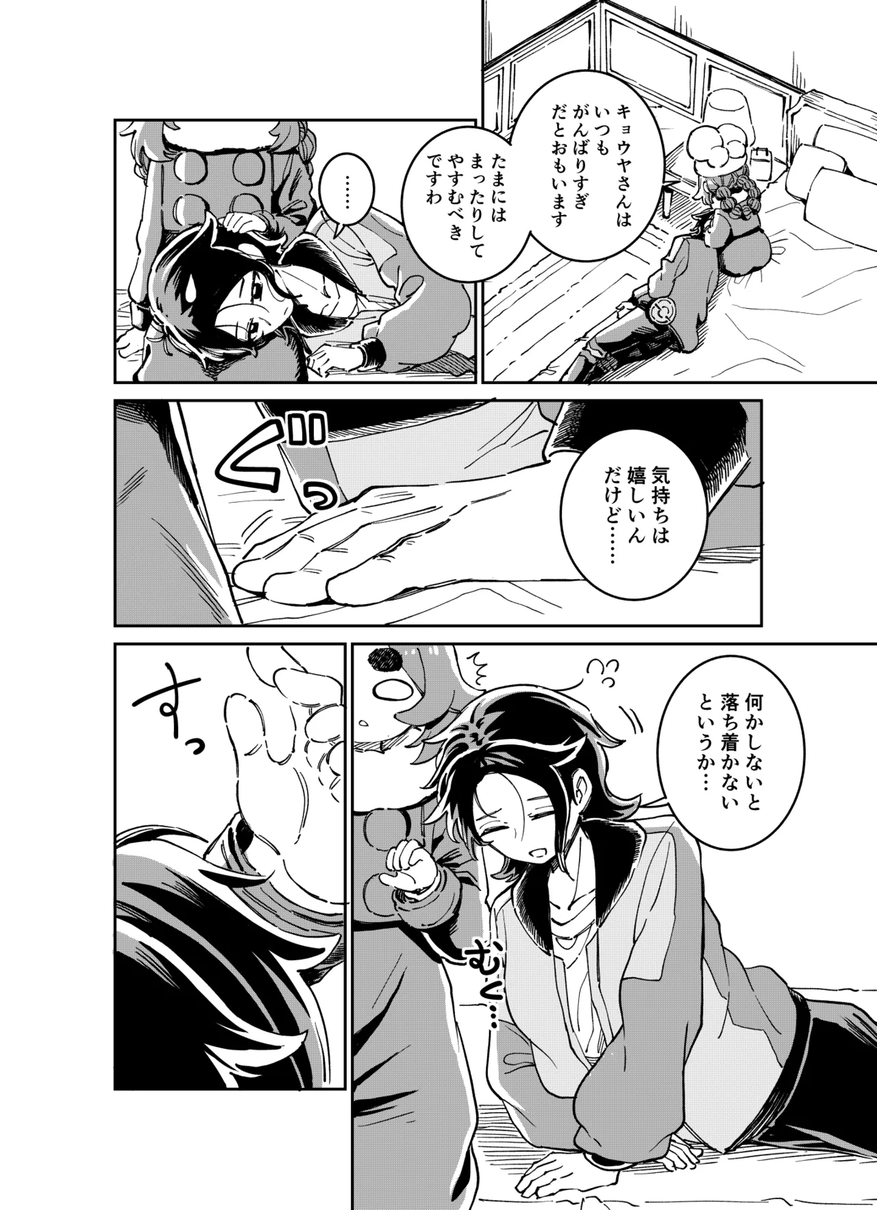Ootsuki Jun Ansha no Manga Pokémon LEGENDS Z-A - Image 79