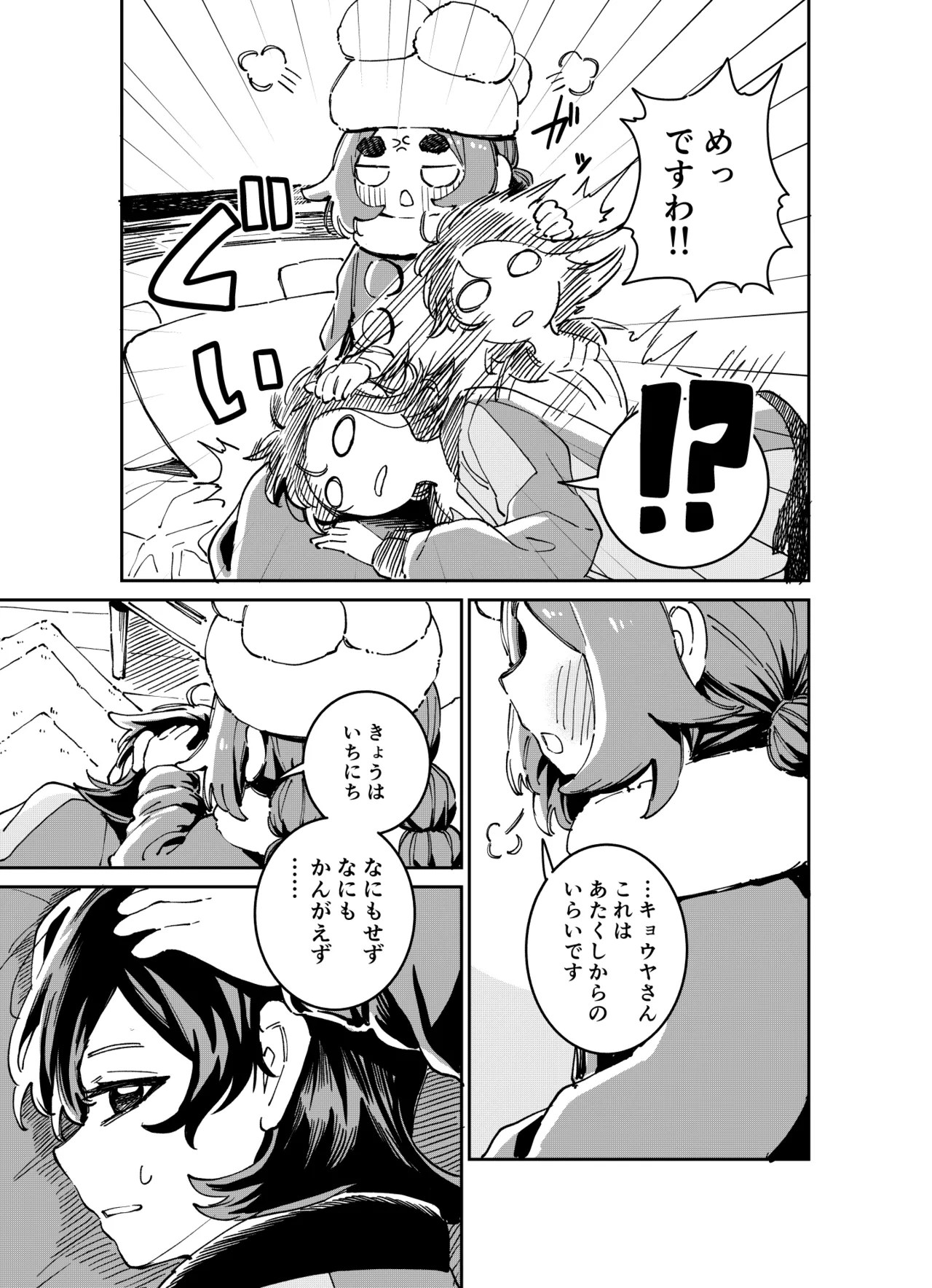 Ootsuki Jun Ansha no Manga Pokémon LEGENDS Z-A - Image 80