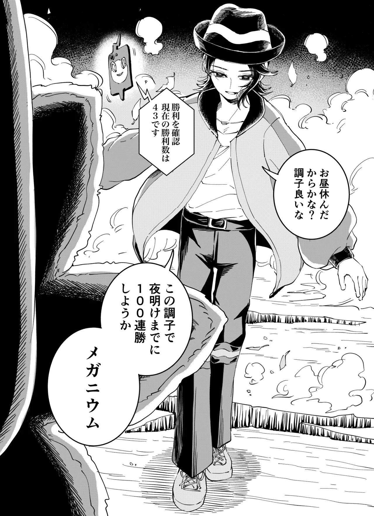 Ootsuki Jun Ansha no Manga Pokémon LEGENDS Z-A - Image 82