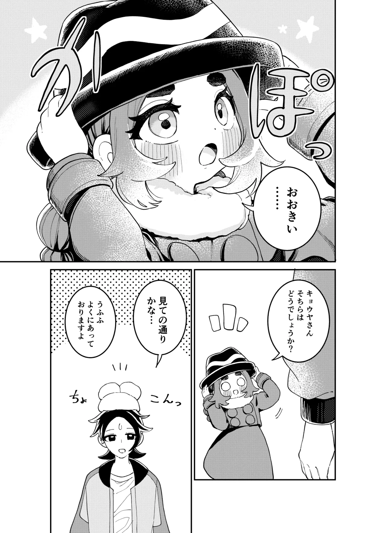 Ootsuki Jun Ansha no Manga Pokémon LEGENDS Z-A - Image 83