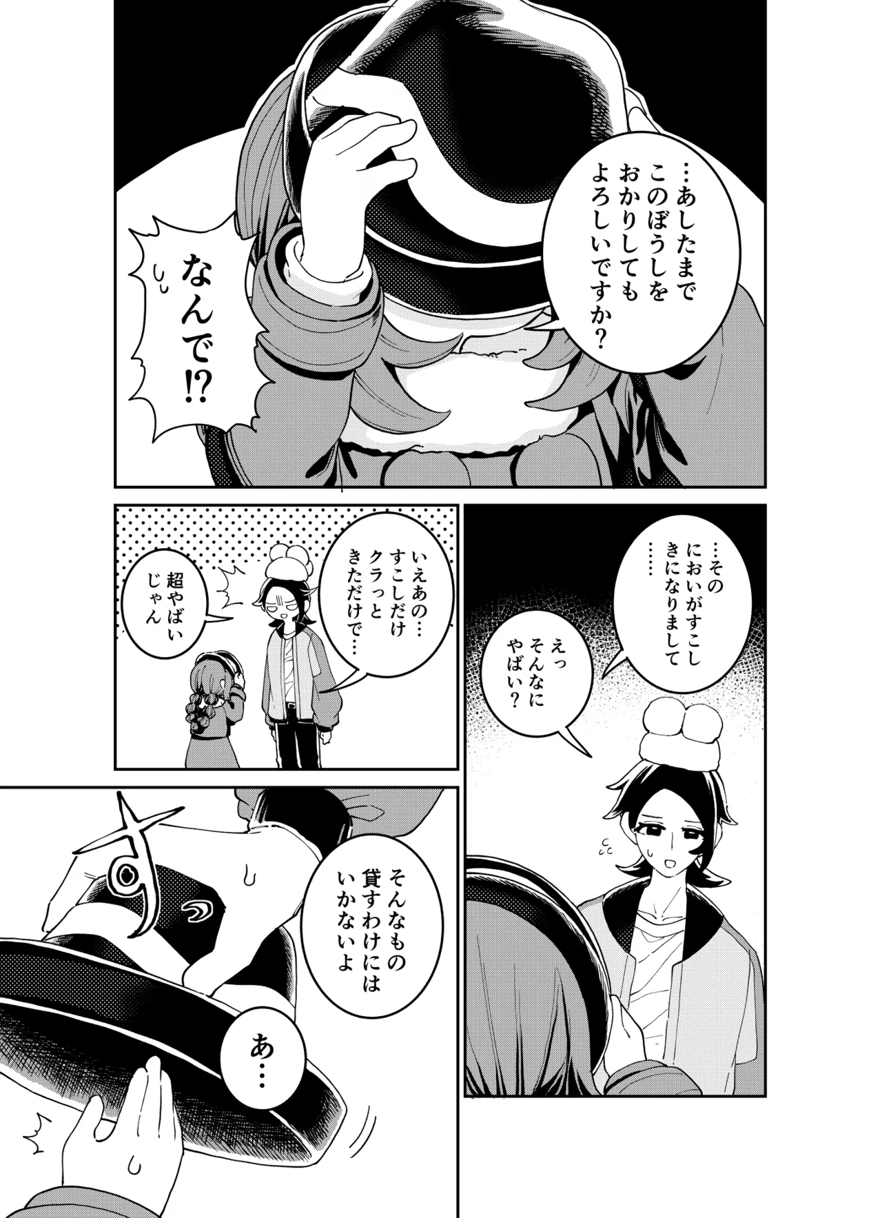 Ootsuki Jun Ansha no Manga Pokémon LEGENDS Z-A - Image 85
