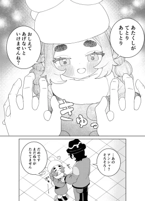 Ootsuki Jun Ansha no Manga Pokémon LEGENDS Z-A - Page 11