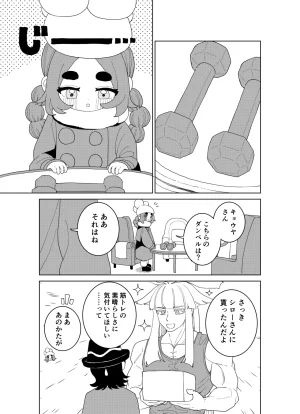 Ootsuki Jun Ansha no Manga Pokémon LEGENDS Z-A - Page 12