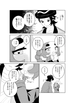 Ootsuki Jun Ansha no Manga Pokémon LEGENDS Z-A - Page 14