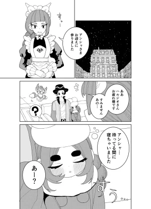 Ootsuki Jun Ansha no Manga Pokémon LEGENDS Z-A - Page 16
