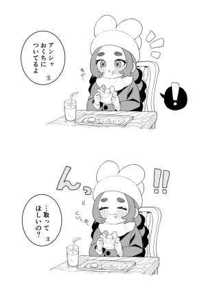 Ootsuki Jun Ansha no Manga Pokémon LEGENDS Z-A - Page 2