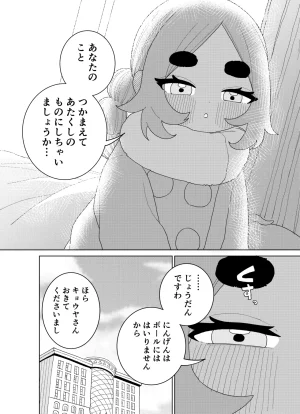 Ootsuki Jun Ansha no Manga Pokémon LEGENDS Z-A - Page 28