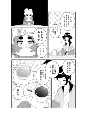 Ootsuki Jun Ansha no Manga Pokémon LEGENDS Z-A - Page 34