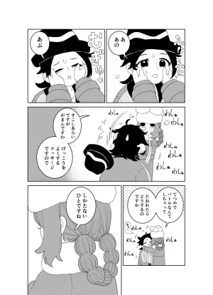 Ootsuki Jun Ansha no Manga Pokémon LEGENDS Z-A - Page 39