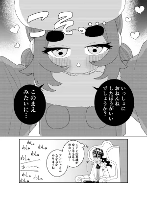Ootsuki Jun Ansha no Manga Pokémon LEGENDS Z-A - Page 40