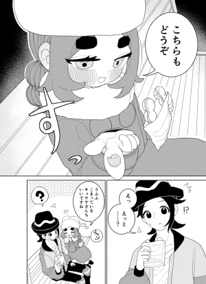 Ootsuki Jun Ansha no Manga Pokémon LEGENDS Z-A - Page 45