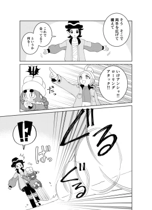 Ootsuki Jun Ansha no Manga Pokémon LEGENDS Z-A - Page 48