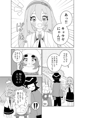 Ootsuki Jun Ansha no Manga Pokémon LEGENDS Z-A - Page 54