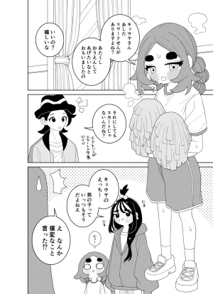 Ootsuki Jun Ansha no Manga Pokémon LEGENDS Z-A - Page 59