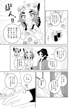 Ootsuki Jun Ansha no Manga Pokémon LEGENDS Z-A - Page 6
