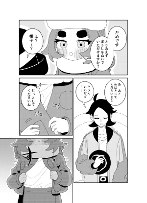 Ootsuki Jun Ansha no Manga Pokémon LEGENDS Z-A - Page 64