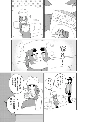 Ootsuki Jun Ansha no Manga Pokémon LEGENDS Z-A - Page 66