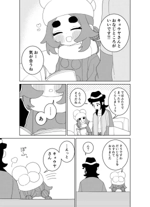 Ootsuki Jun Ansha no Manga Pokémon LEGENDS Z-A - Page 68