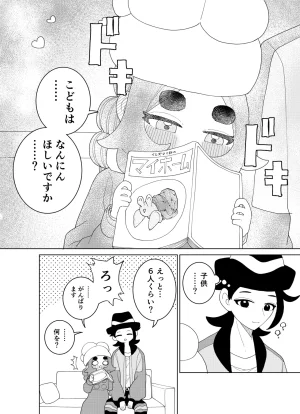 Ootsuki Jun Ansha no Manga Pokémon LEGENDS Z-A - Page 69
