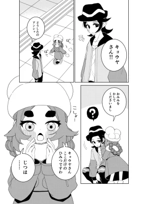 Ootsuki Jun Ansha no Manga Pokémon LEGENDS Z-A - Page 74