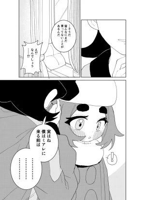 Ootsuki Jun Ansha no Manga Pokémon LEGENDS Z-A - Page 76
