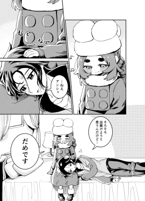 Ootsuki Jun Ansha no Manga Pokémon LEGENDS Z-A - Page 78