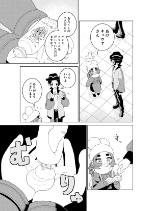 Ootsuki Jun Ansha no Manga Pokémon LEGENDS Z-A - Page 8