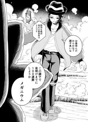 Ootsuki Jun Ansha no Manga Pokémon LEGENDS Z-A - Page 82