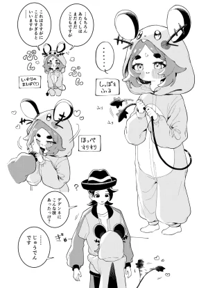 Ootsuki Jun Ansha no Manga Pokémon LEGENDS Z-A - Page 87