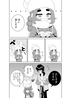Ootsuki Jun Ansha no Manga Pokémon LEGENDS Z-A - Page 9