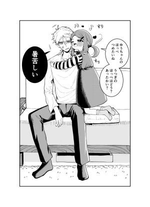 Ootsuki Jun Utsugi - Page 10