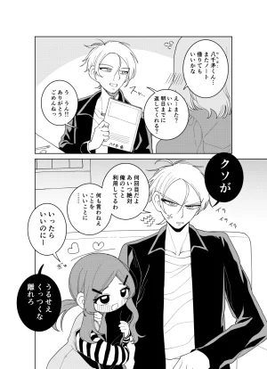 Ootsuki Jun Utsugi - Page 4
