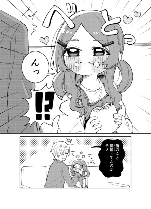 Ootsuki Jun Utsugi - Page 8