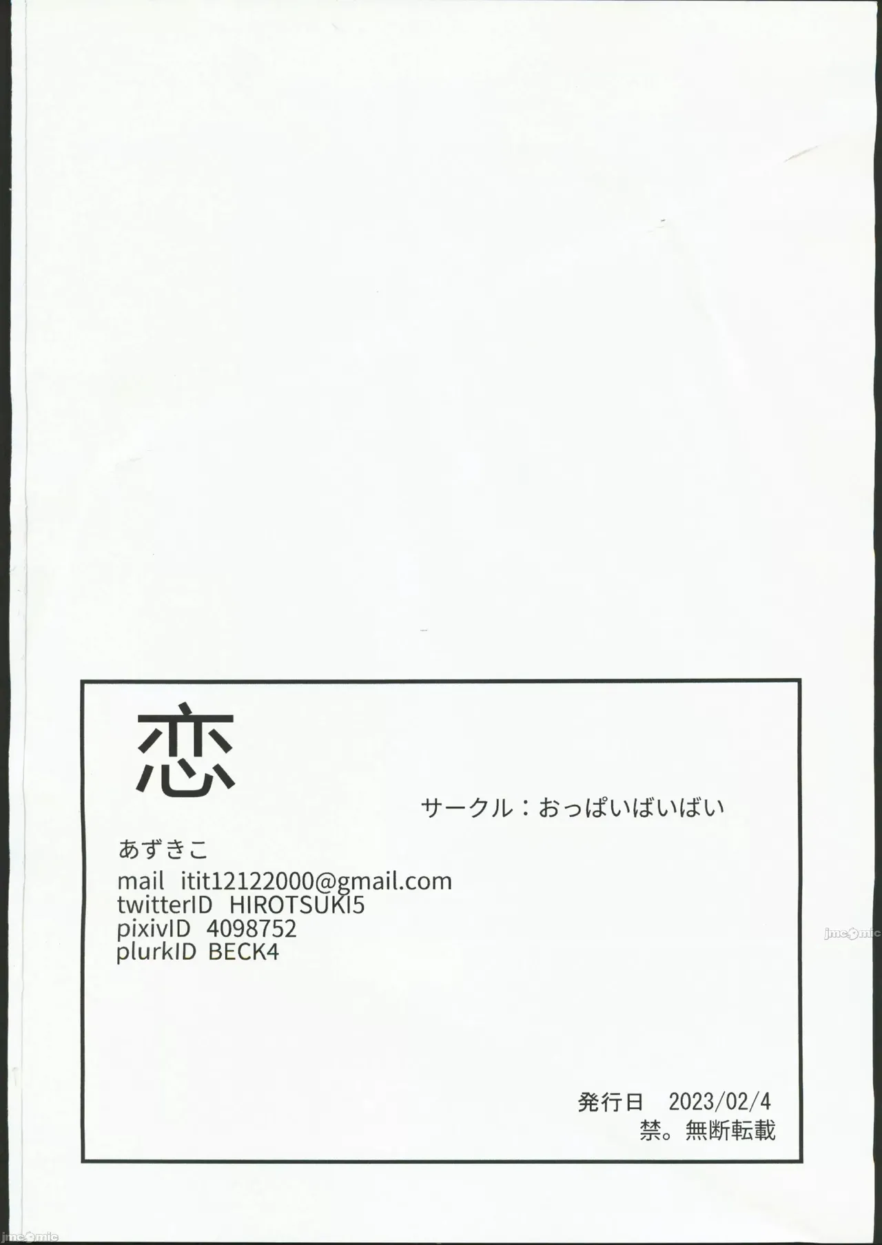 Oppai Baibai Azukiko Koi 1-3Amor 1-3 Sono Bisque Doll wa Koi o Suru Spanish BigDaddy Scan - Image 39