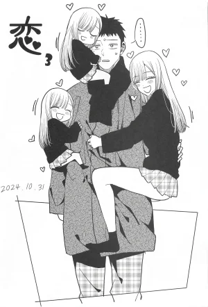 Oppai Baibai Azukiko Koi 1-3Amor 1-3 Sono Bisque Doll wa Koi o Suru Spanish BigDaddy Scan - Page 74